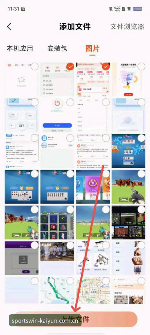 开云怎么下载？详细操作教程让你轻松搞定kaiyun体育APP安装