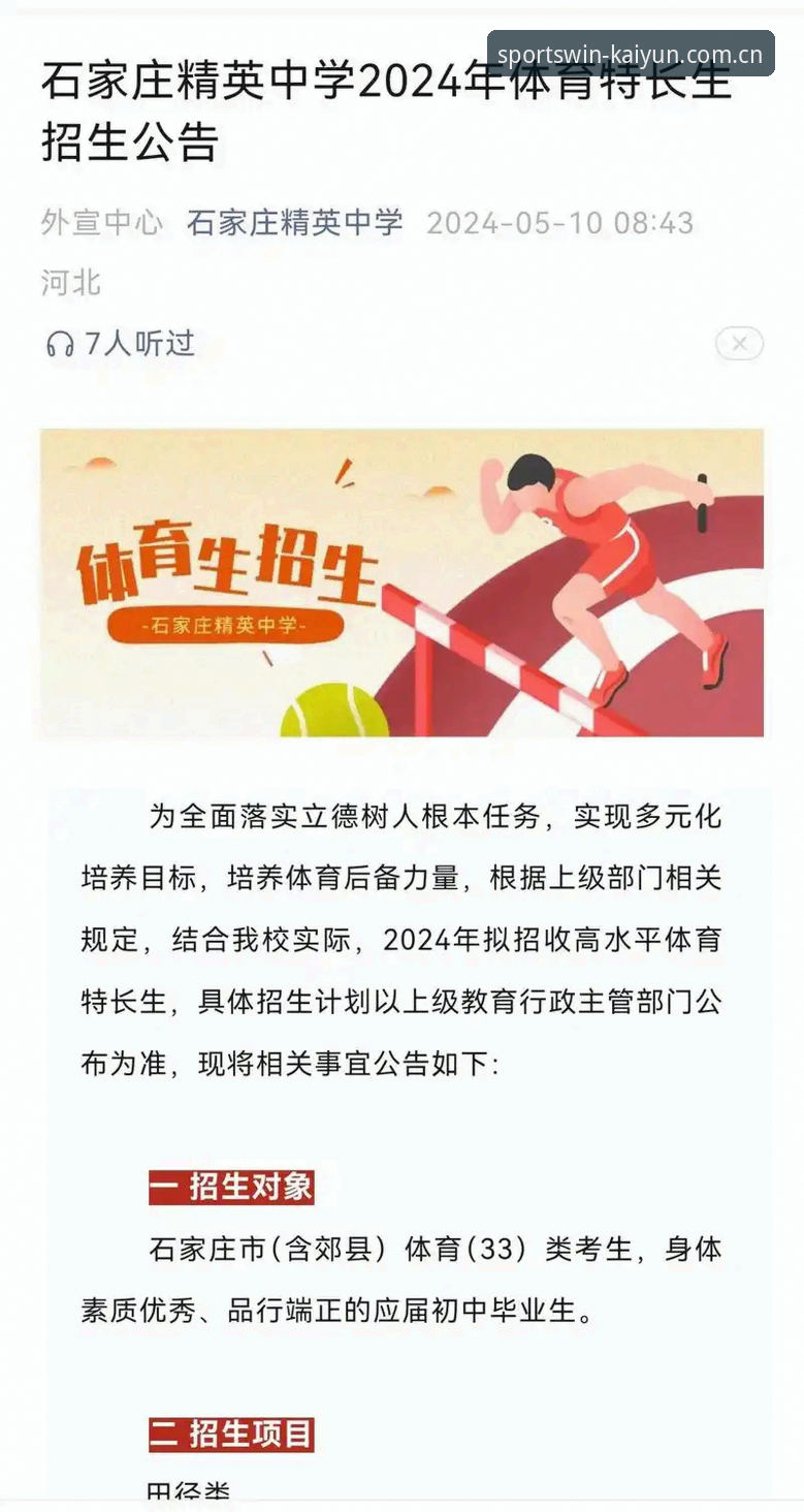 2024年开云体育官网的5大核心升级：从登录入口到沉浸式体验的全面进化