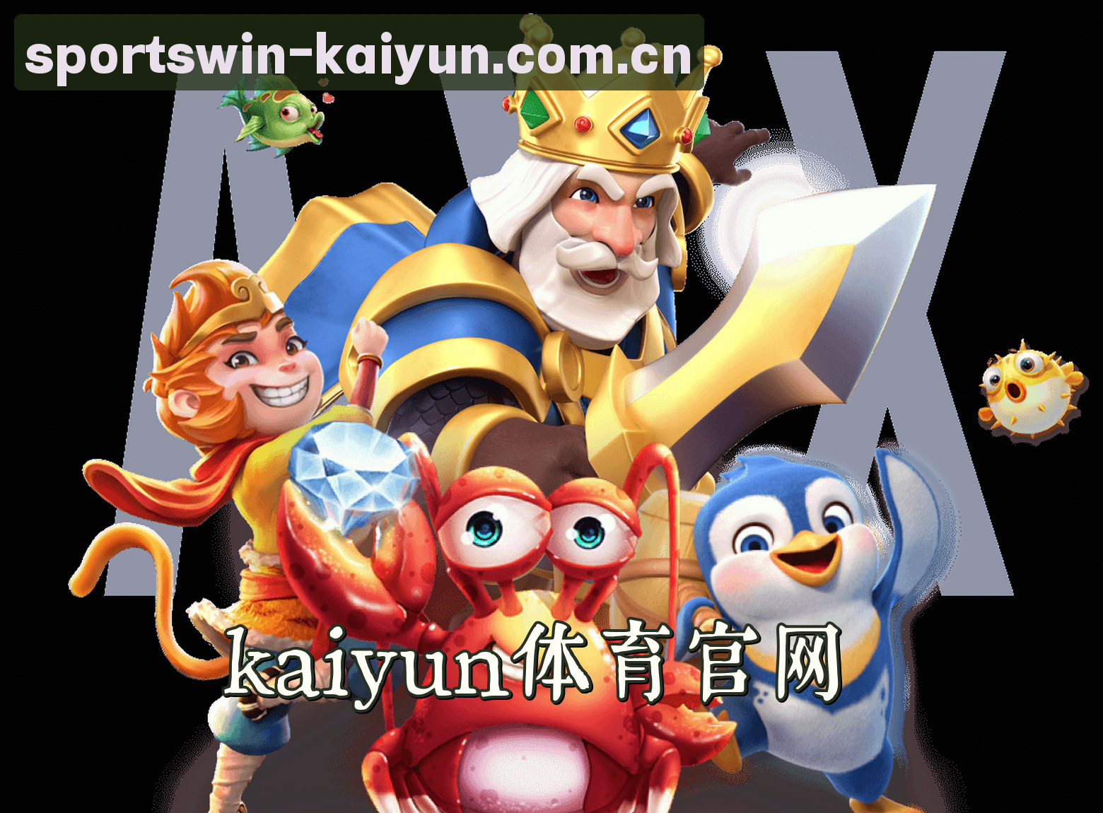 关于我们 - KAIYUN | 开云·官方网站